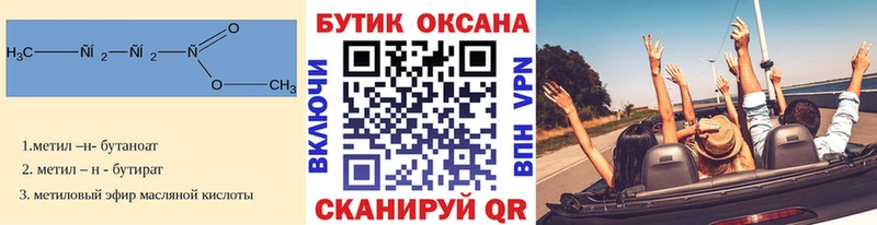 Бутират оксана  KRAKEN ссылка  Камышин  цена  