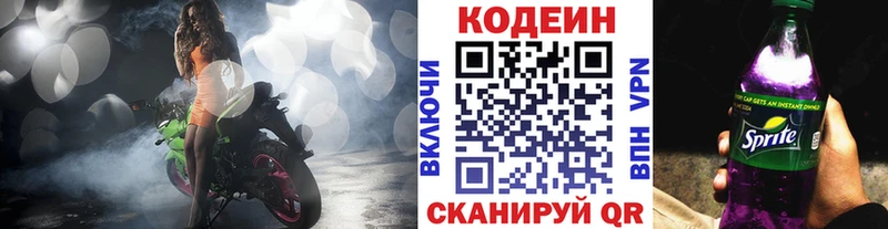 закладки  Камышин  Кодеиновый сироп Lean Purple Drank 
