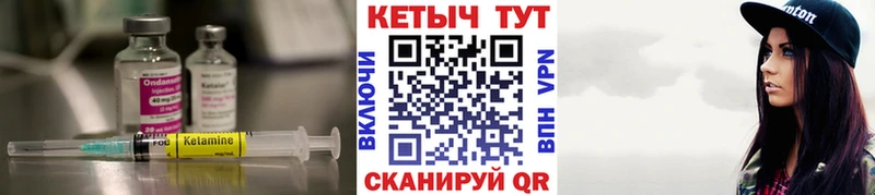 где найти   Камышин  Кетамин VHQ 
