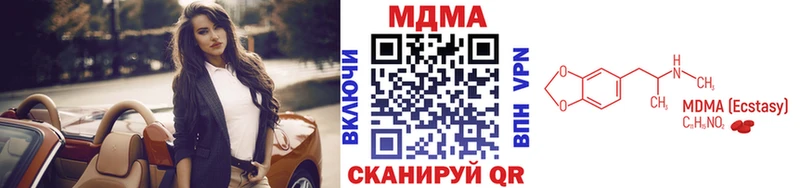 МДМА VHQ  купить наркоту  Камышин 